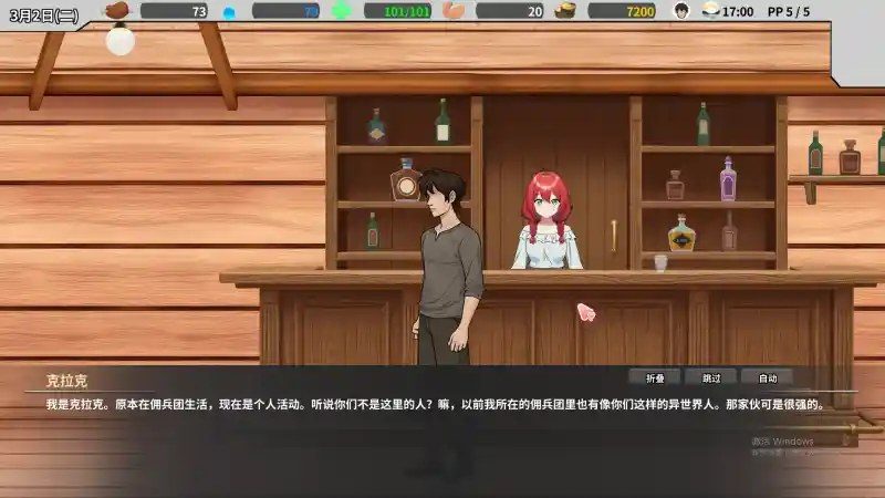 异世界旅馆 异世界旅馆免费下载：玩家讨论与运行修复指南 封面图