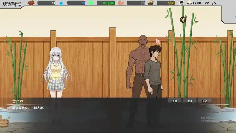 异世界旅馆 操作界面 实机截图 4